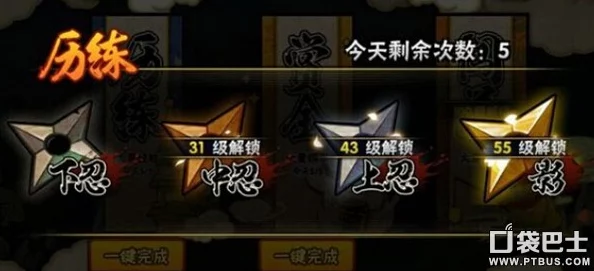 火影忍者手游丰饶之间解锁等级详解：历练、赏金与闯荡玩法分别多少级开启