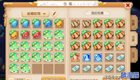 梦幻西游手游：转区与合服机制解析，两者属于不同操作维度探讨