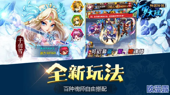 万众瞩目！《斗罗大陆神界传说》6月30日全平台公测盛大开启！