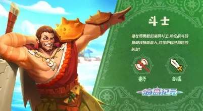 海岛纪元：剑盾斗士高效连招顺序与技能搭配技巧详解