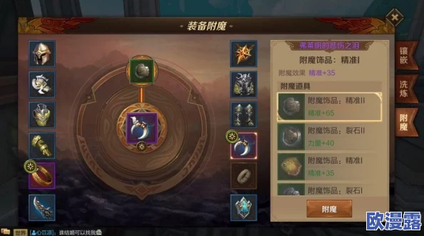 万王之王3D评分快速提升攻略：首要任务是高效提升战力技巧