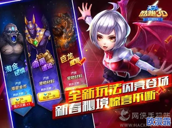 天天酷跑3D游戏深度解析：真假复活类宠物技能与效果全面对比