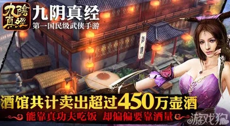 九阴真经手游玩家必看：全面解析饱食度问题及其影响攻略