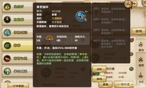 九阴真经手游玩家必看：全面解析饱食度问题及其影响攻略