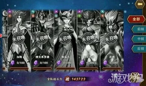 圣斗士星矢重生：深度解析地伏星莱密独特技能与战斗应用