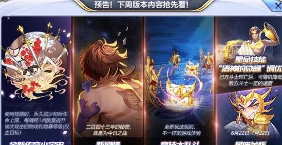 圣斗士星矢重生：深度解析地伏星莱密独特技能与战斗应用