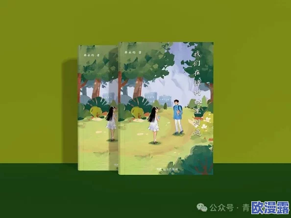 探索校园中的隐秘世界：黄文与H文交织下的青春故事与情感纠葛