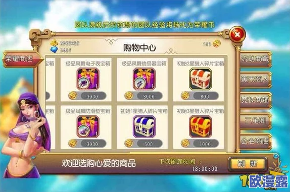 勇者大冒险手游商店盒子购买攻略：到底值不值得入手解析