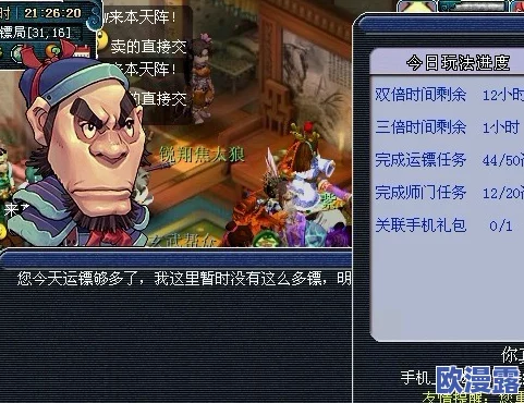 梦幻西游互通版全面解析：押镖任务流程详解与攻略指南