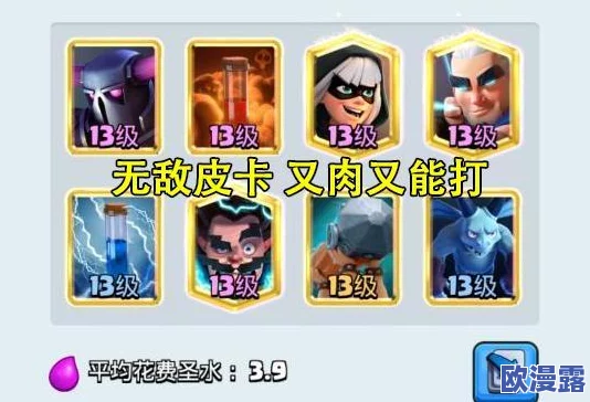 皇室战争新手入门全攻略:掌握对战心态是获胜关键要素 皇室战争新手入门全攻略:掌握对战心态是获胜关键要素