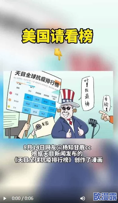 61漫画免费漫画页面弹窗引发用户热议，网友纷纷讨论其影响与使用体验