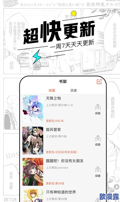 61漫画免费漫画页面弹窗引发用户热议，网友纷纷讨论其影响与使用体验