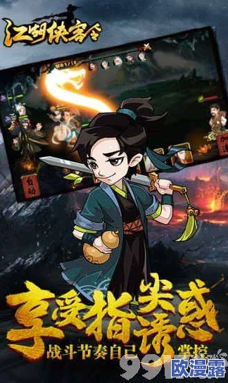 《江湖侠客令》5月4日安卓新服万敌不侵火爆开启，武侠盛宴再掀风云！