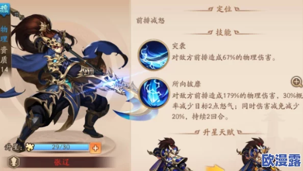 少年三国志紫将高效获取策略：全面解析紫将入手攻略