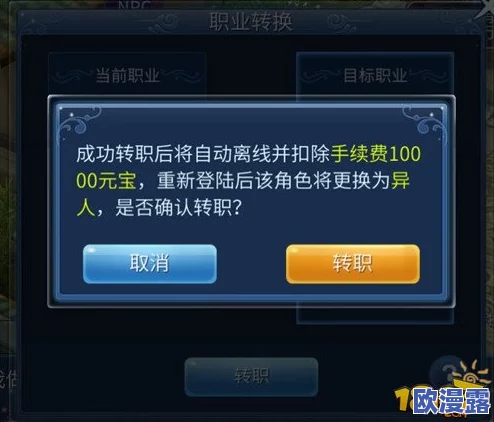 倩女幽魂手游：面对面交易风险警示，违规操作易导致封号处理