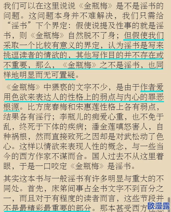 探索黄色短文小说的魅力：情感、欲望与文学的交织之旅