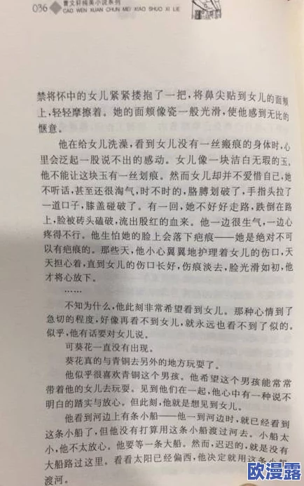 探索黄色短文小说的魅力：情感、欲望与文学的交织之旅