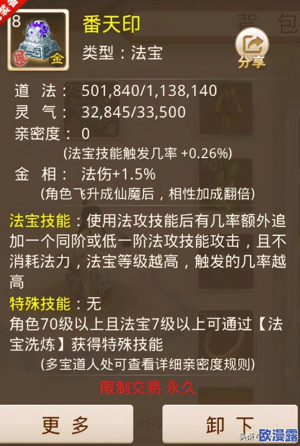问道手游敏火职业变身卡选择技巧与推荐攻略大全