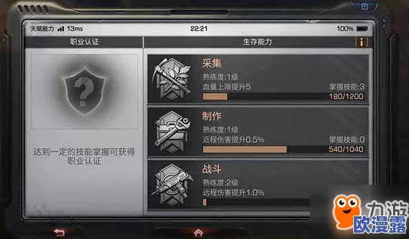 明日之后游戏攻略：科技点数获取方法及个人科技配置推荐指南