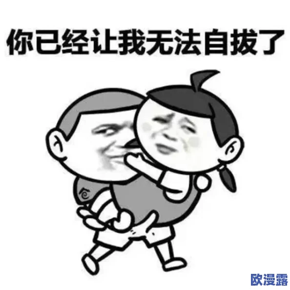 插的好爽啊，很多网友表示这种感觉让人欲罢不能，甚至有人分享了自己的亲身体验，认为这是生活中的一种乐趣