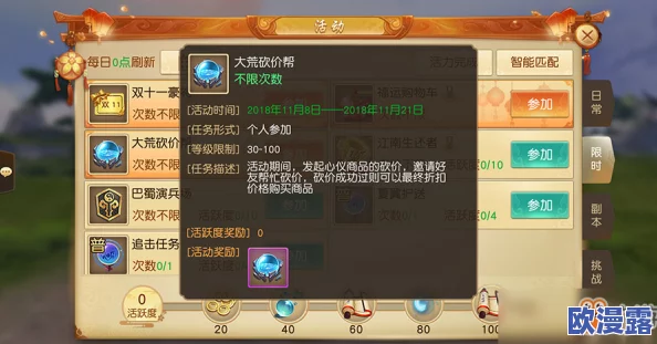 《天下手游》深度解析：装备加护玩法全攻略与技巧详解
