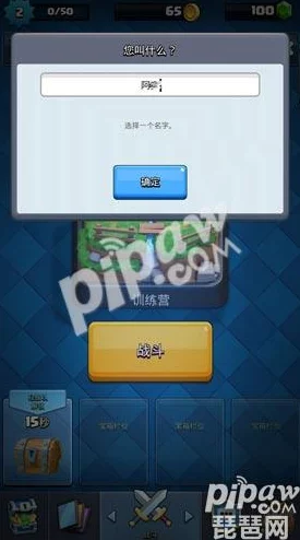 皇室战争安卓渠道版全面指南：如何绑定并继承微信/QQ帐号方法详解