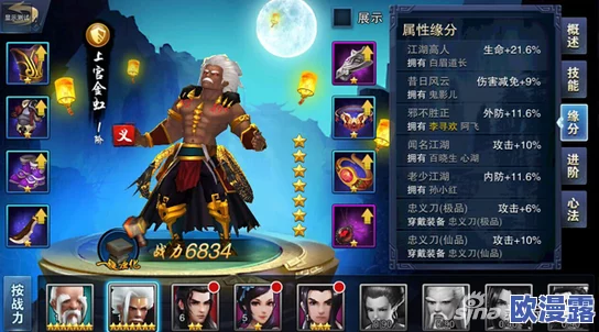 小李飞刀手游：上官金虹角色获得攻略及合击技能深度解析