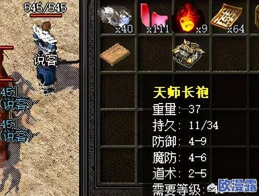 热血传奇手机版道士装备指南：精选道士衣服大全及最佳穿搭推荐