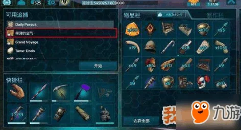 方舟生存进化攻略：如何应对稀薄的空气挑战，爬哪座山是关键？