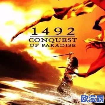 《星火之歌》角色深度解析：哥伦布的历史背景与游戏中的定位介绍