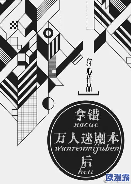 侍魂胧月传说深度解析：天狩职业全面介绍及优缺点一览表