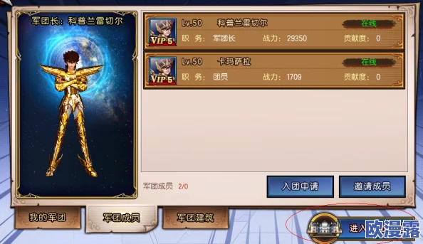 圣斗士星矢3D全新挑战：军团副本惊喜掉落，解锁稀有圣斗士角色！