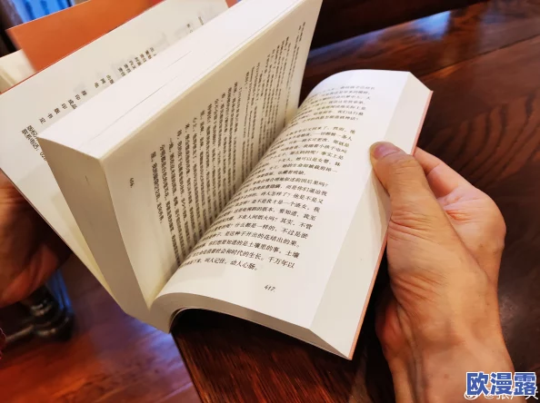 乱说欲小说又粗又长：近期该作品引发热议，读者对其情节发展和人物塑造的讨论持续升温