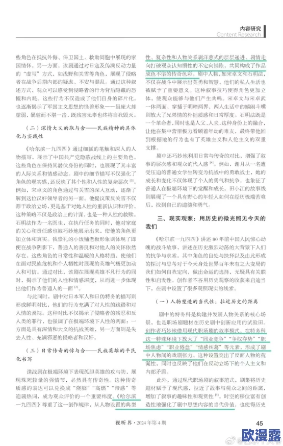 乱说欲小说又粗又长：近期该作品引发热议，读者对其情节发展和人物塑造的讨论持续升温