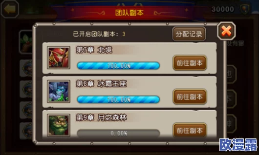 刀塔传奇团队副本第九章高难挑战，阵容搭配攻略详解（上）