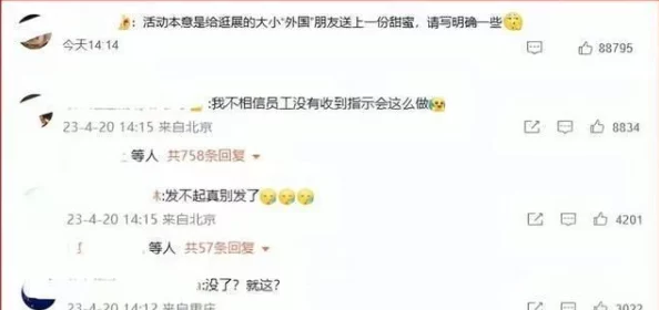 被狠狠地操：最新动态揭示了这一事件背后的真相，引发了广泛的讨论和关注，社会各界反应不一