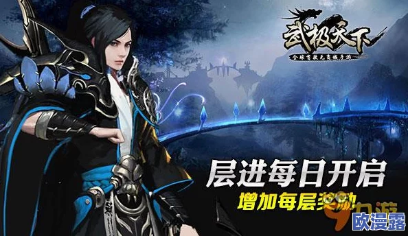 探索隐世秘境，武极天下手游深度揭秘：传承之谜与秘境奇缘简介