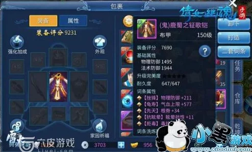倩女幽魂手游深度解析：五鬼运财生活技能全面介绍与玩法指南