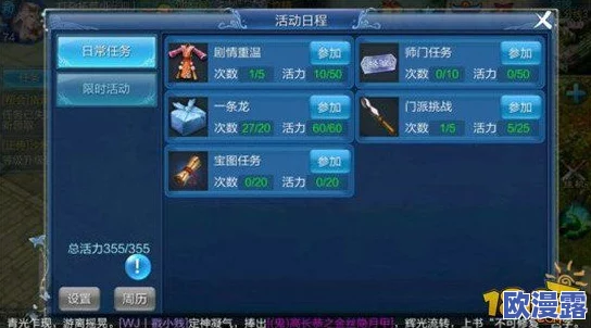 倩女幽魂手游深度攻略：师门任务高效完成技巧与心得介绍