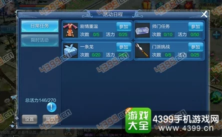 倩女幽魂手游深度攻略：师门任务高效完成技巧与心得介绍