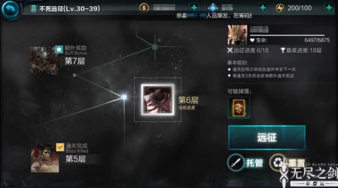 详尽解析：无尽之剑命运第二章精英BOSS三星通关全攻略