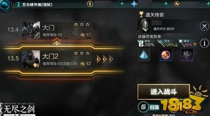 详尽解析：无尽之剑命运第二章精英BOSS三星通关全攻略