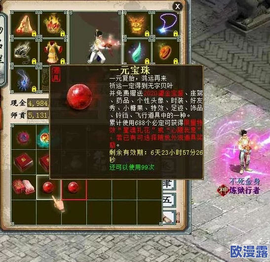 大话西游手游深度解析：鸿运宝箱赚钱策略与技巧全面介绍