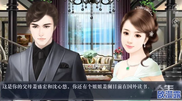橙光游戏《人生重启》美满人生结局达成技巧与攻略指南