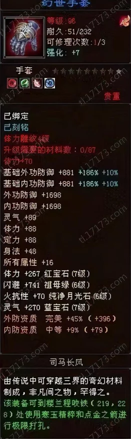 三剑豪2游戏攻略：火系武当门派宝石选择搭配详解指南
