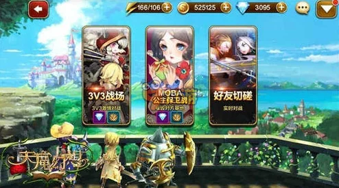天魔幻想游戏攻略：公主角色解锁方法全面详细解析
