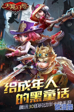 天魔幻想游戏攻略：公主角色解锁方法全面详细解析