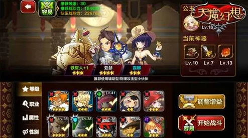 天魔幻想游戏攻略：公主角色解锁方法全面详细解析