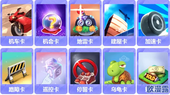 大富翁9游戏详解：五星卡牌恶魔卡属性全览与解析