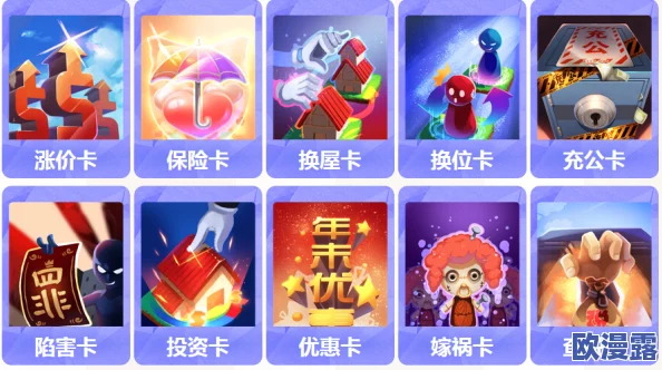 大富翁9游戏详解：五星卡牌恶魔卡属性全览与解析